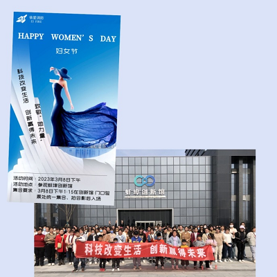 慶祝三八婦女節(jié)，感受科技創(chuàng)新力量